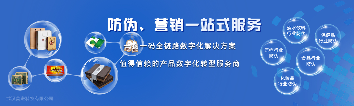 行業(yè)應(yīng)用 - 匯集我們多年來(lái)積攢的一些客戶資源 - 善進(jìn)特種標(biāo)簽印刷廠